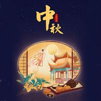 Avviso per le festività del Mid-Autumn Festival 2021